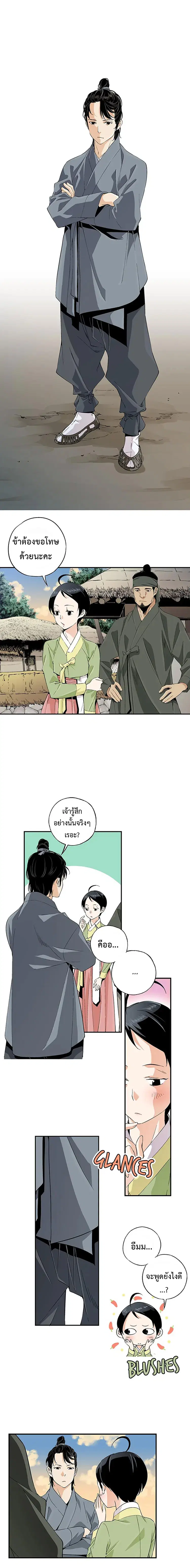 A streamer in the Past ตอนที่ 20 หน้า 1