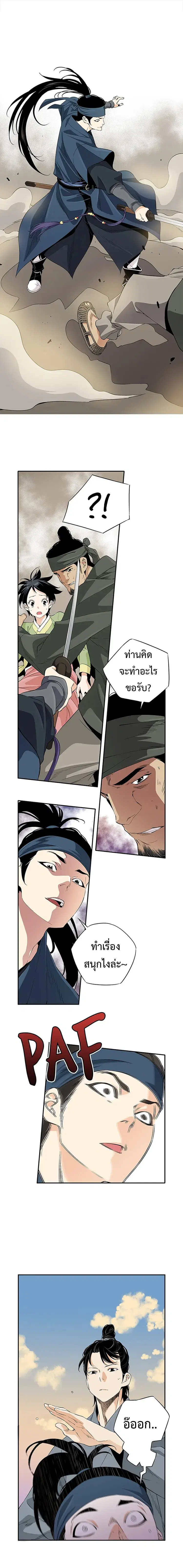 A streamer in the Past ตอนที่ 21 หน้า 1