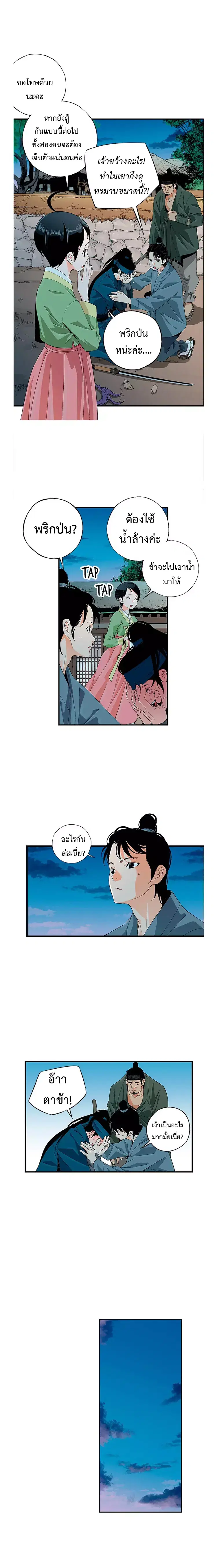 A streamer in the Past ตอนที่ 25 หน้า 1