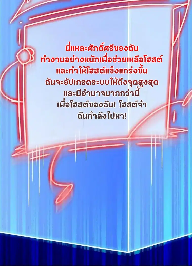 a strong man who came out of a mental hospital ตอนที่ 157 หน้า 3
