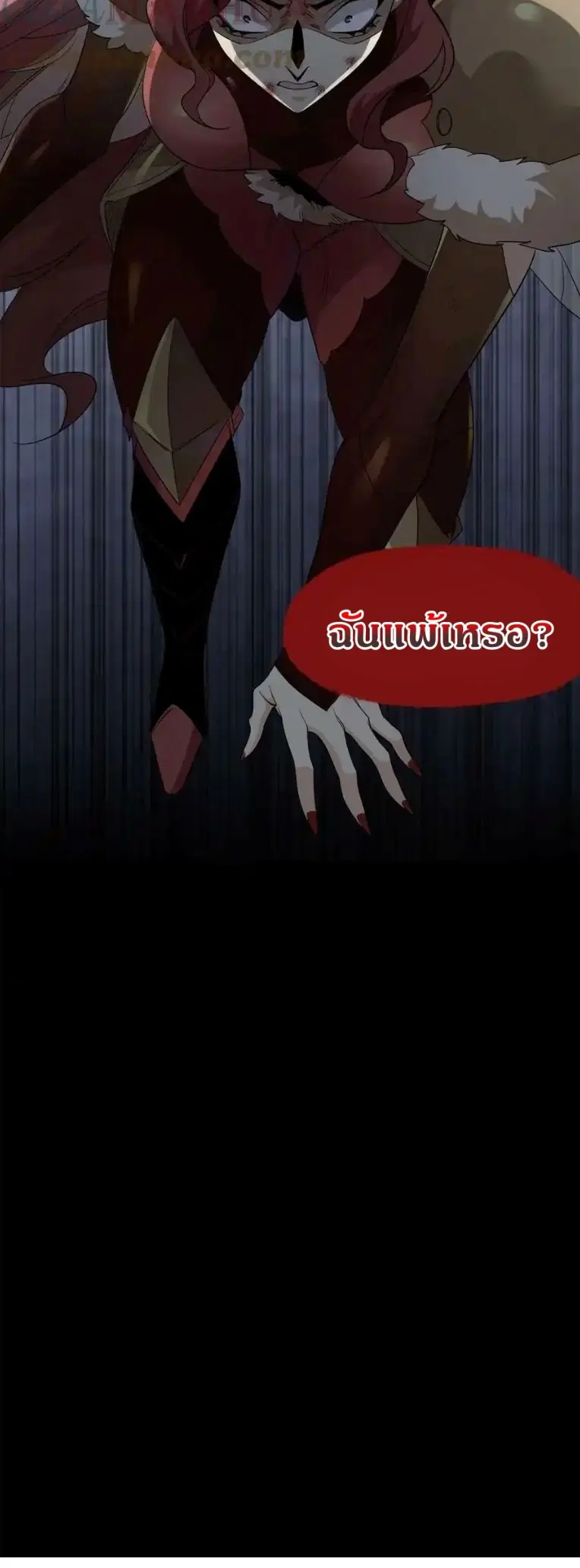a strong man who came out of a mental hospital ตอนที่ 160 หน้า 3