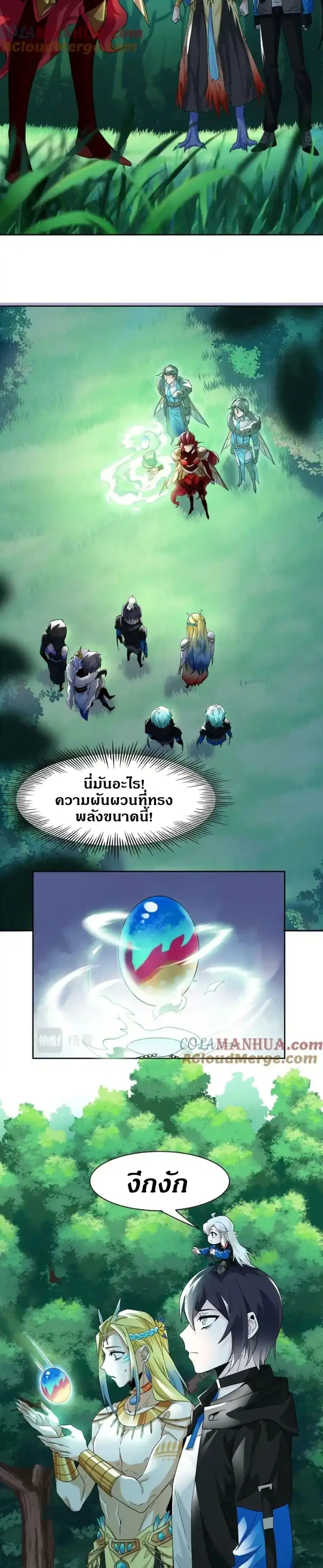 a strong man who came out of a mental hospital ตอนที่ 170 หน้า 3