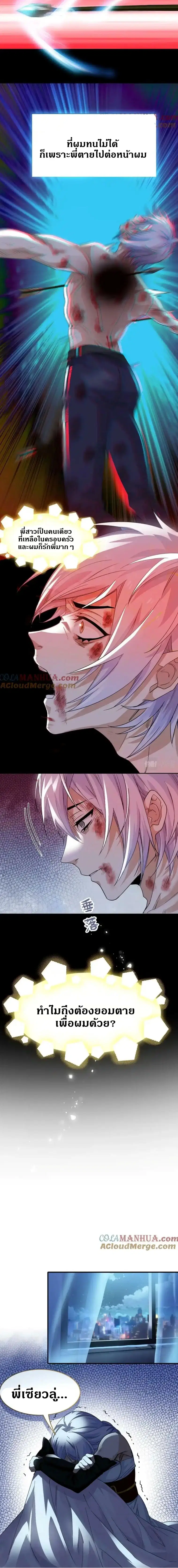 a strong man who came out of a mental hospital ตอนที่ 172 หน้า 3