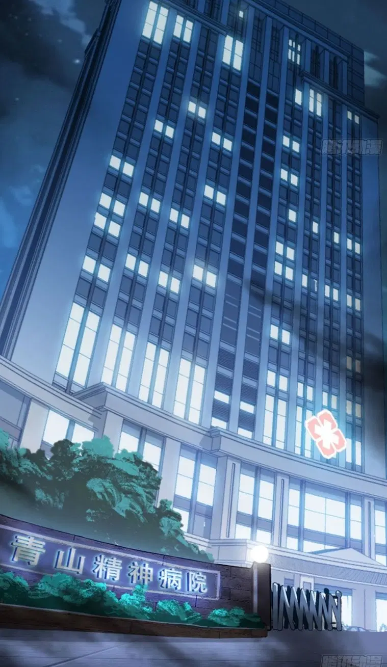 a strong man who came out of a mental hospital ตอนที่ 20 หน้า 3