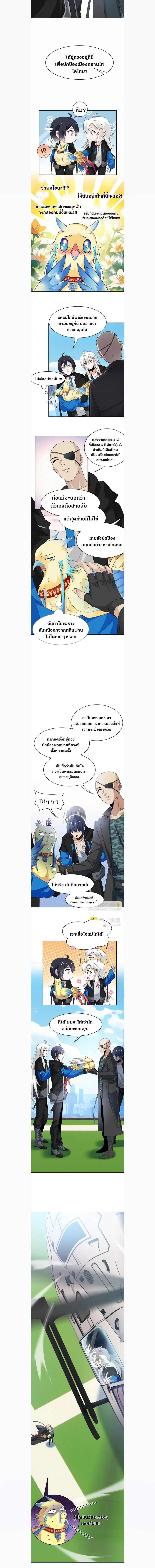 a strong man who came out of a mental hospital ตอนที่ 209 หน้า 3