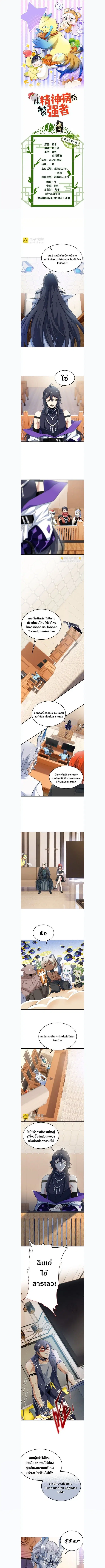 a strong man who came out of a mental hospital ตอนที่ 213 หน้า 1