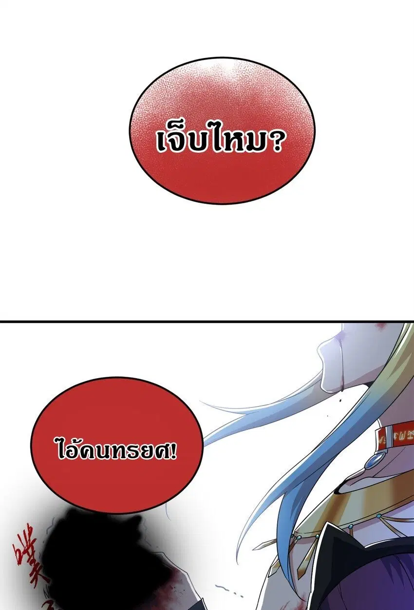 a strong man who came out of a mental hospital ตอนที่ 219 หน้า 2