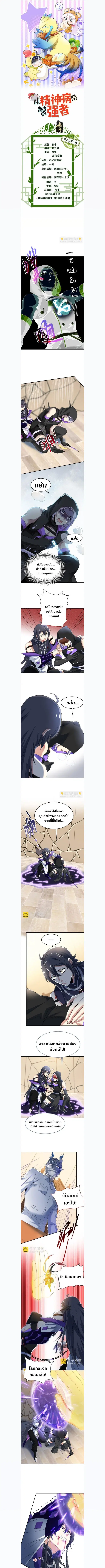 a strong man who came out of a mental hospital ตอนที่ 225 หน้า 1