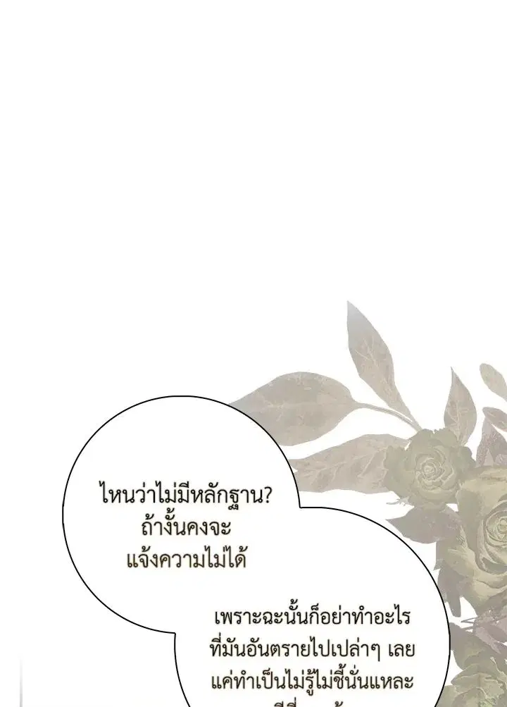 a strong man who came out of a mental hospital ตอนที่ 43 หน้า 1