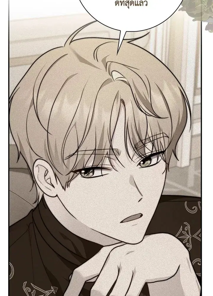 a strong man who came out of a mental hospital ตอนที่ 43 หน้า 2