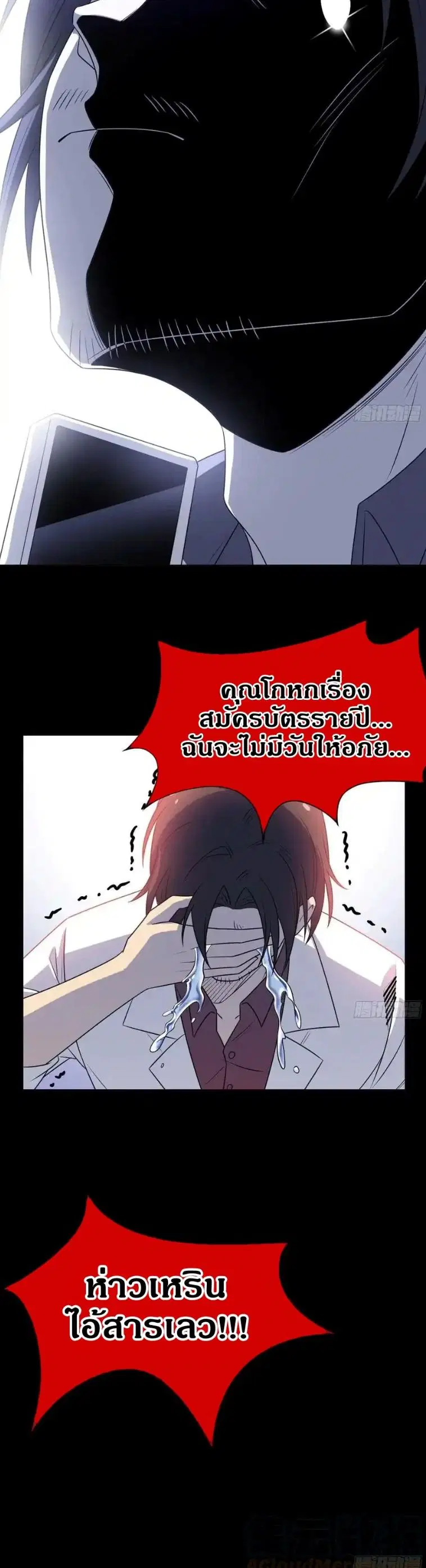a strong man who came out of a mental hospital ตอนที่ 71 หน้า 3