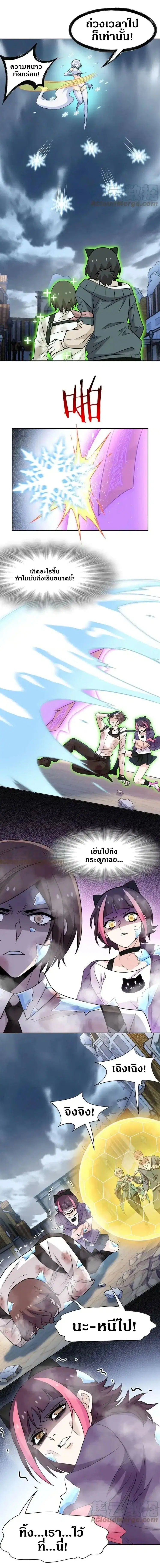 a strong man who came out of a mental hospital ตอนที่ 98 หน้า 3