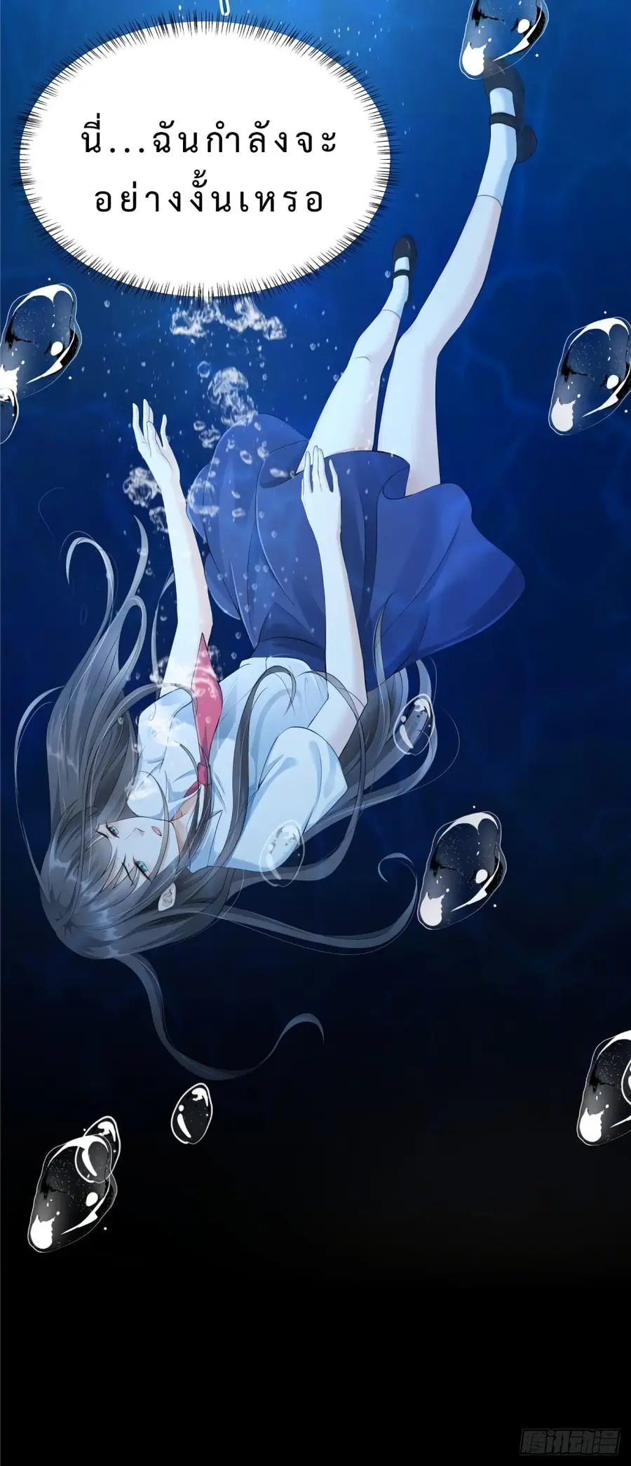 A Stubborn Wife and A Cold Lord ตอนที่ 1 หน้า 3