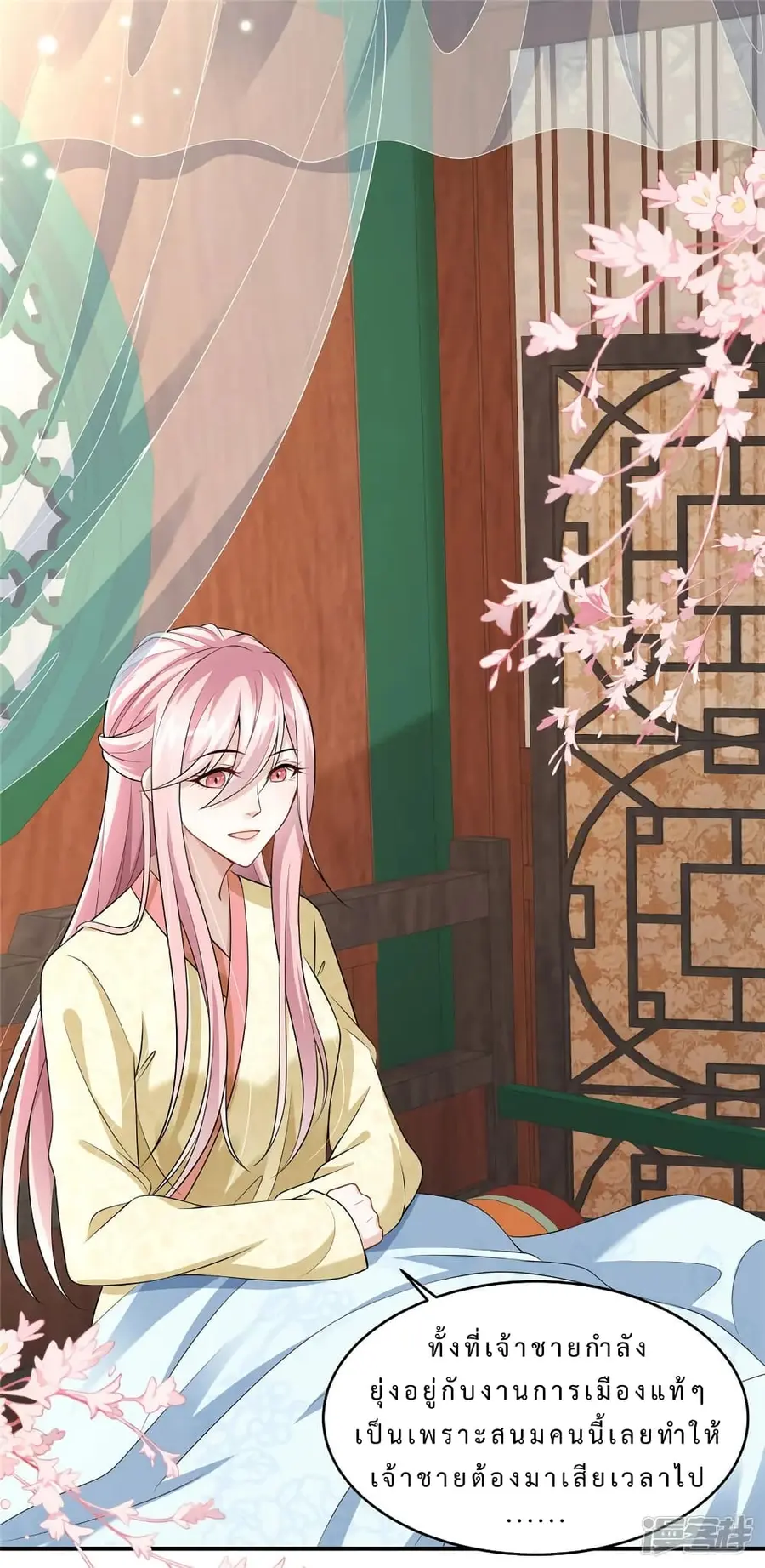 A Stubborn Wife and A Cold Lord ตอนที่ 7 หน้า 3