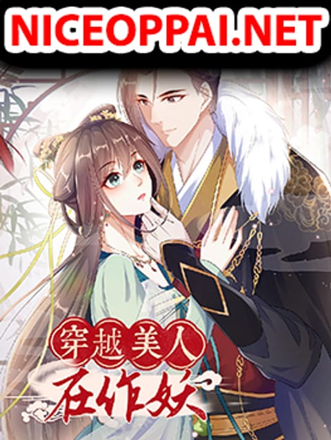 ปก A Stubborn Wife and A Cold Lord มังงะญี่ปุ่น แปลไทย