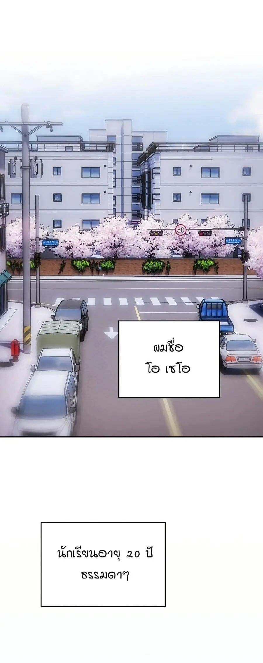 A Sweet Part Time Job ตอนที่ 1 หน้า 1