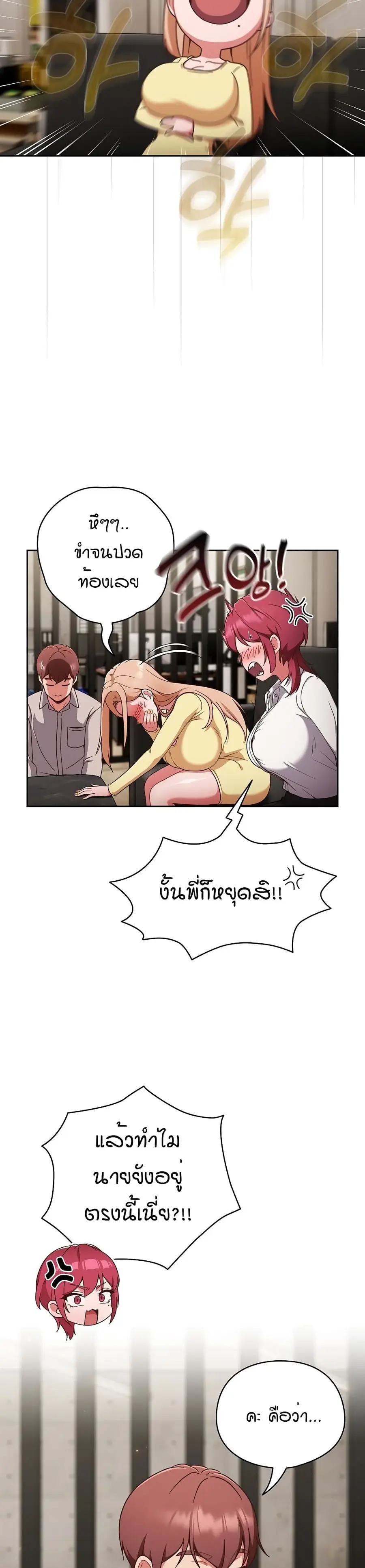A Sweet Part Time Job ตอนที่ 2 หน้า 2