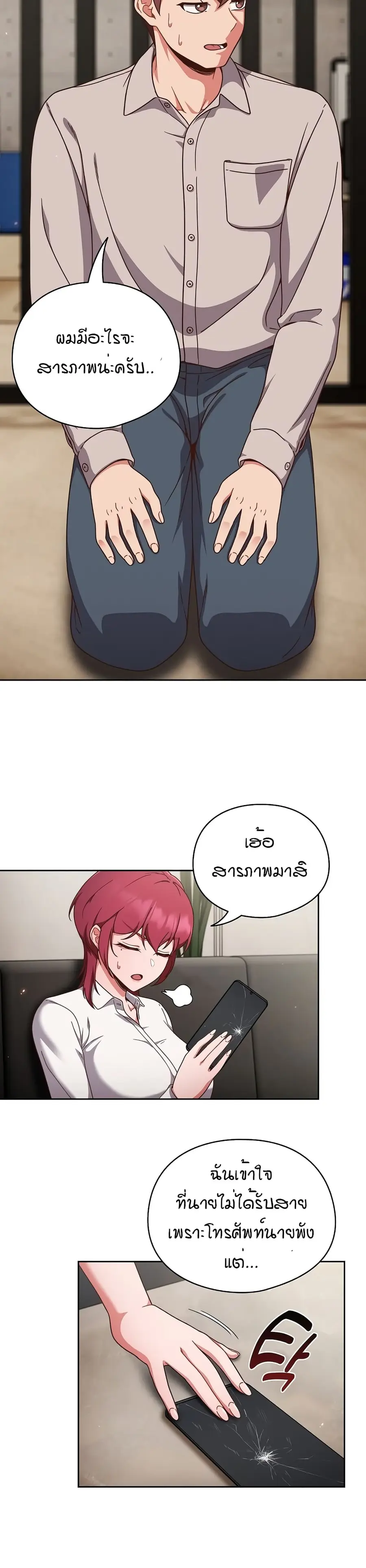 A Sweet Part Time Job ตอนที่ 2 หน้า 3