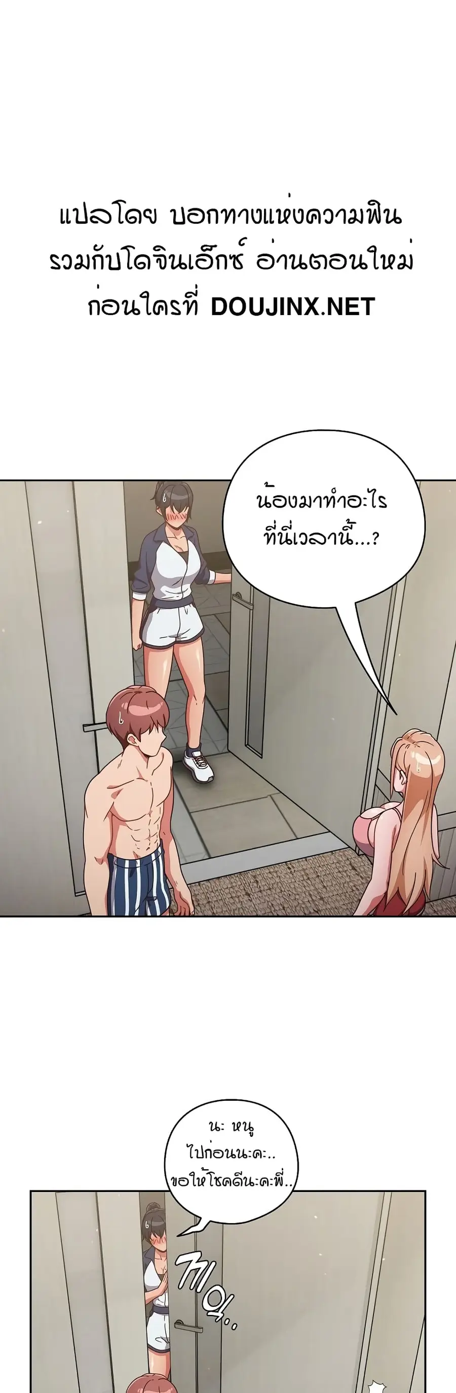 A Sweet Part Time Job ตอนที่ 4 หน้า 1