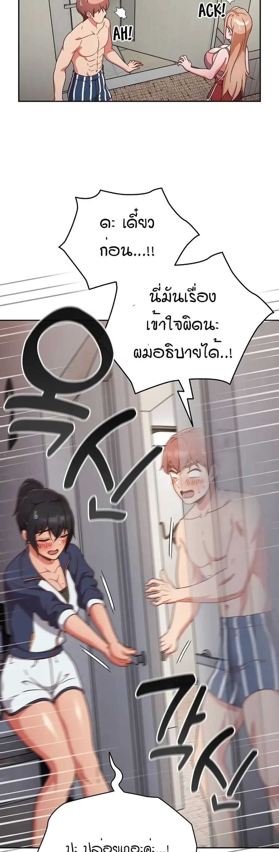 A Sweet Part Time Job ตอนที่ 4 หน้า 2