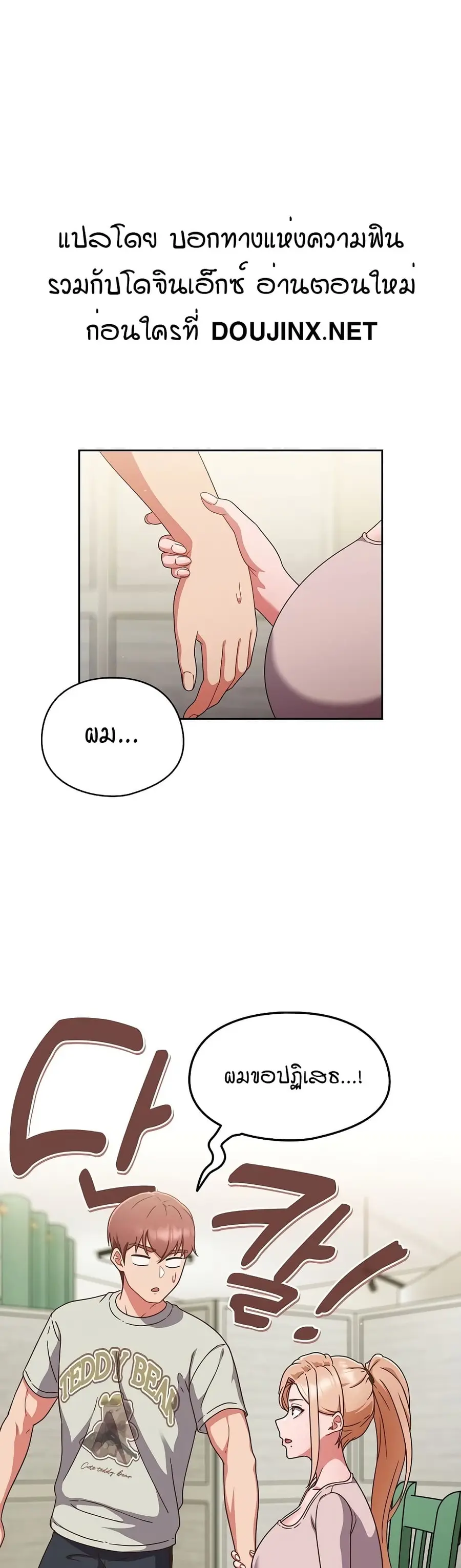 A Sweet Part Time Job ตอนที่ 5 หน้า 1