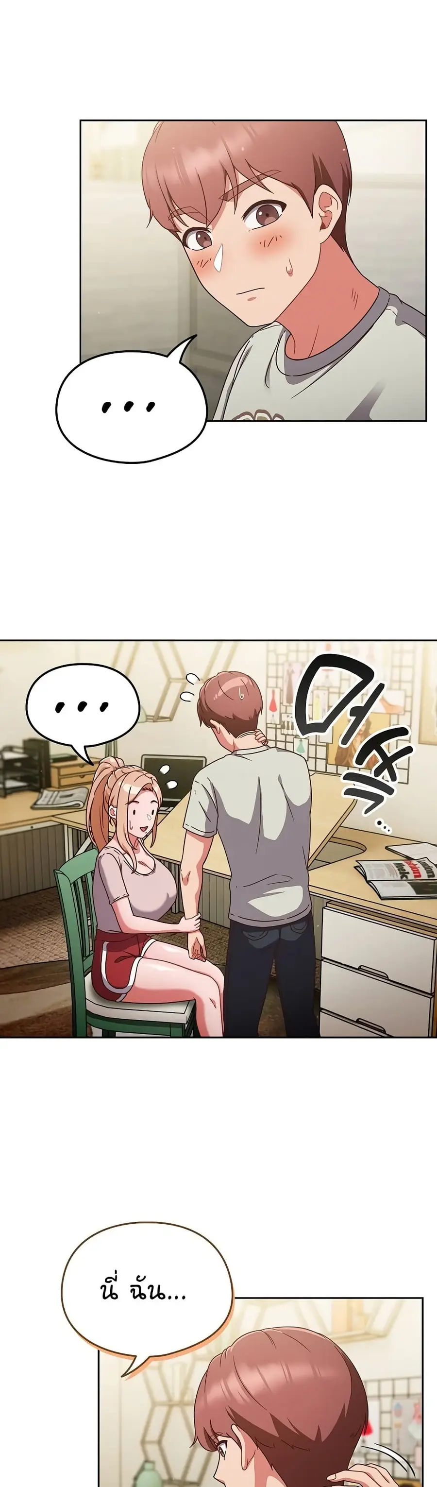A Sweet Part Time Job ตอนที่ 5 หน้า 3