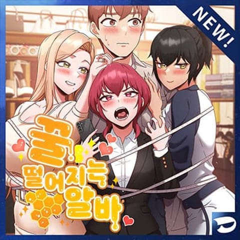 ปก A Sweet Part Time Job มังงะญี่ปุ่น แปลไทย