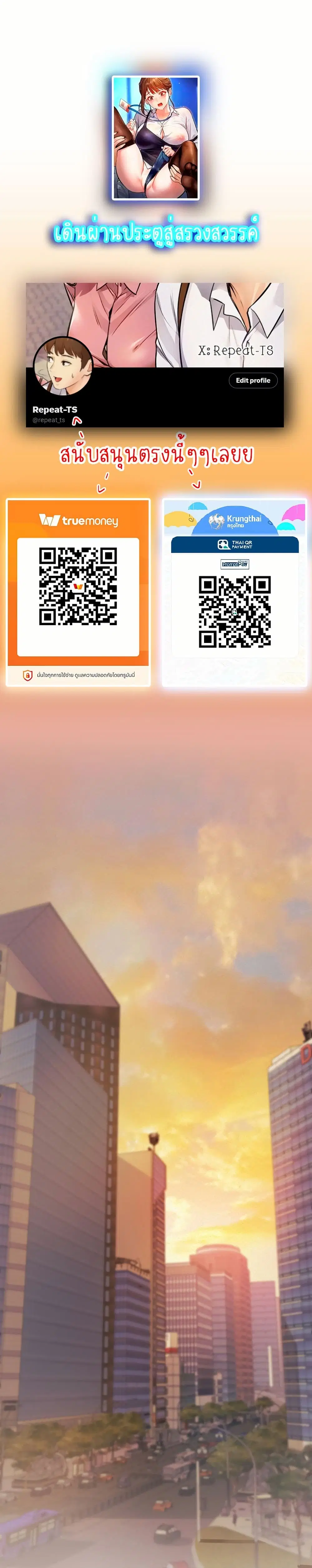 A Theme For Every Building ตอนที่ 1 หน้า 1