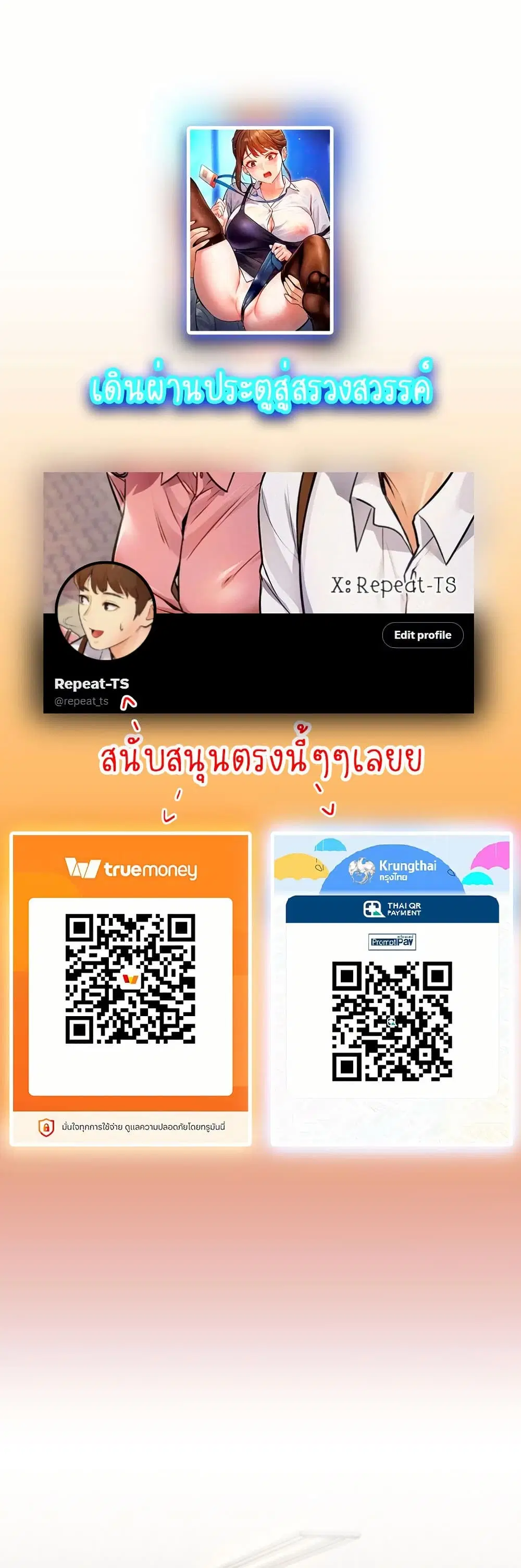 A Theme For Every Building ตอนที่ 2 หน้า 1