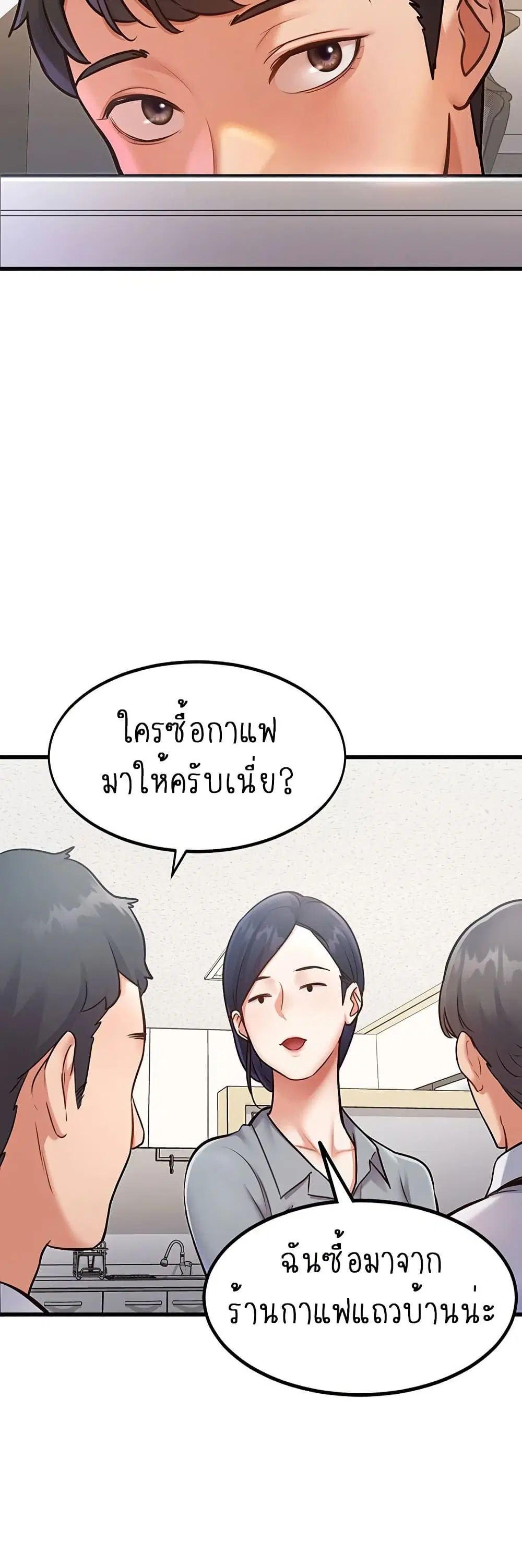 A Theme For Every Building ตอนที่ 2 หน้า 3