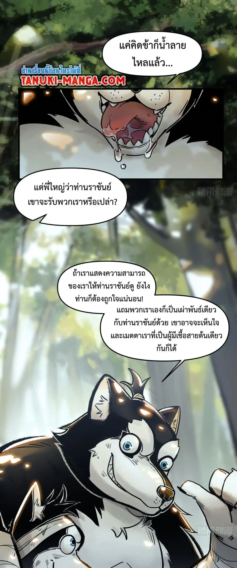 A Thought Of Freedom ตอนที่ 1 หน้า 3