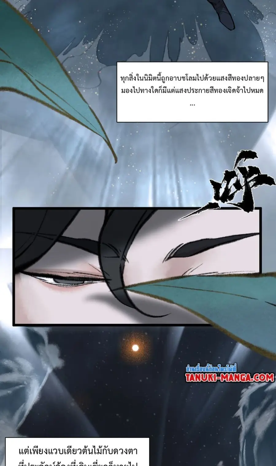 A Thought Of Freedom ตอนที่ 10 หน้า 3