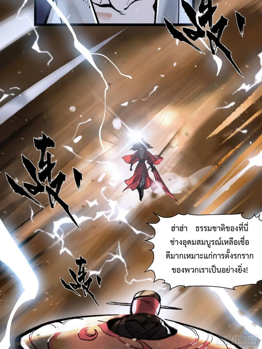 A Thought Of Freedom ตอนที่ 11 หน้า 3