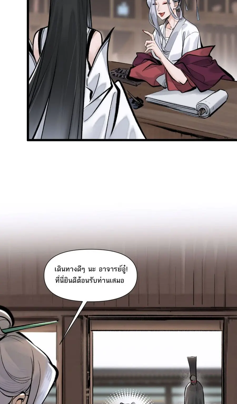 A Thought Of Freedom ตอนที่ 15 หน้า 2