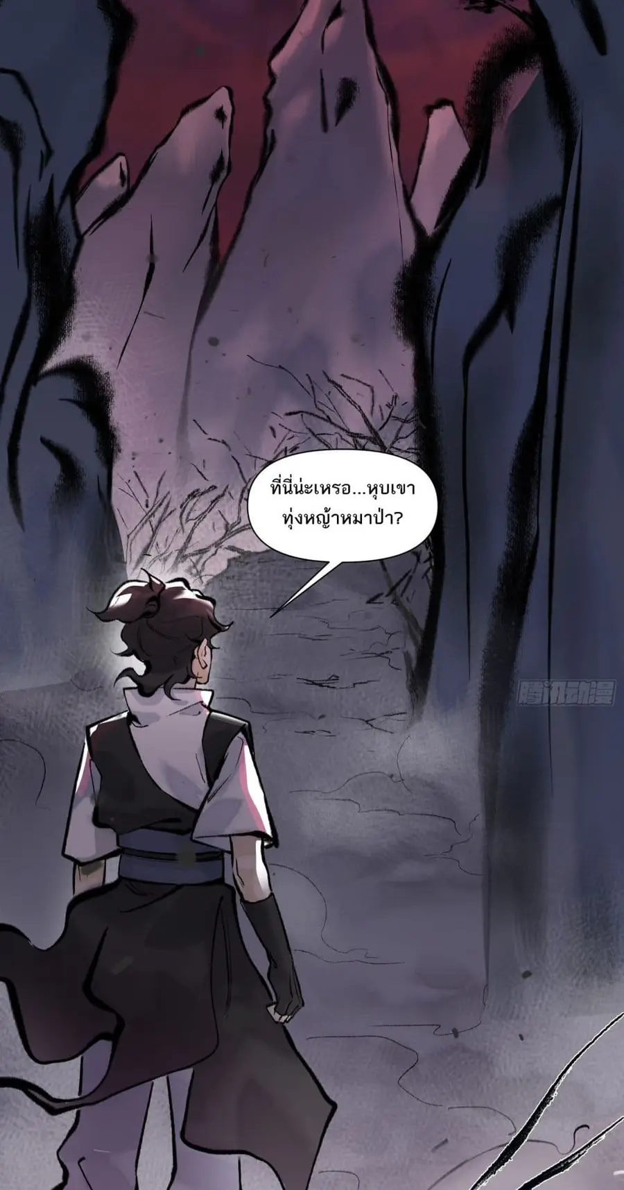 A Thought Of Freedom ตอนที่ 17 หน้า 2
