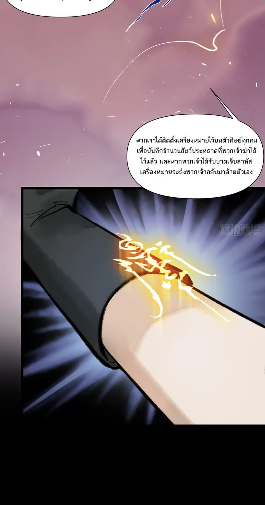 A Thought Of Freedom ตอนที่ 17 หน้า 3