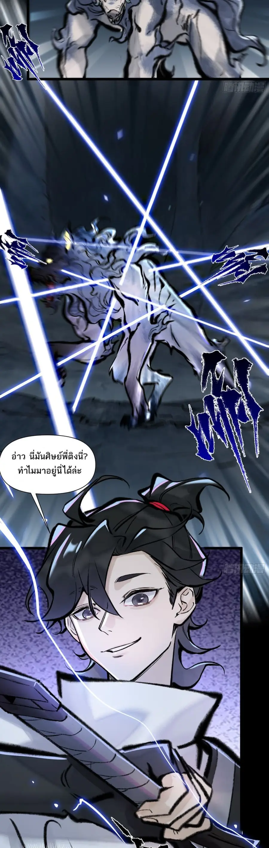 A Thought Of Freedom ตอนที่ 18 หน้า 2