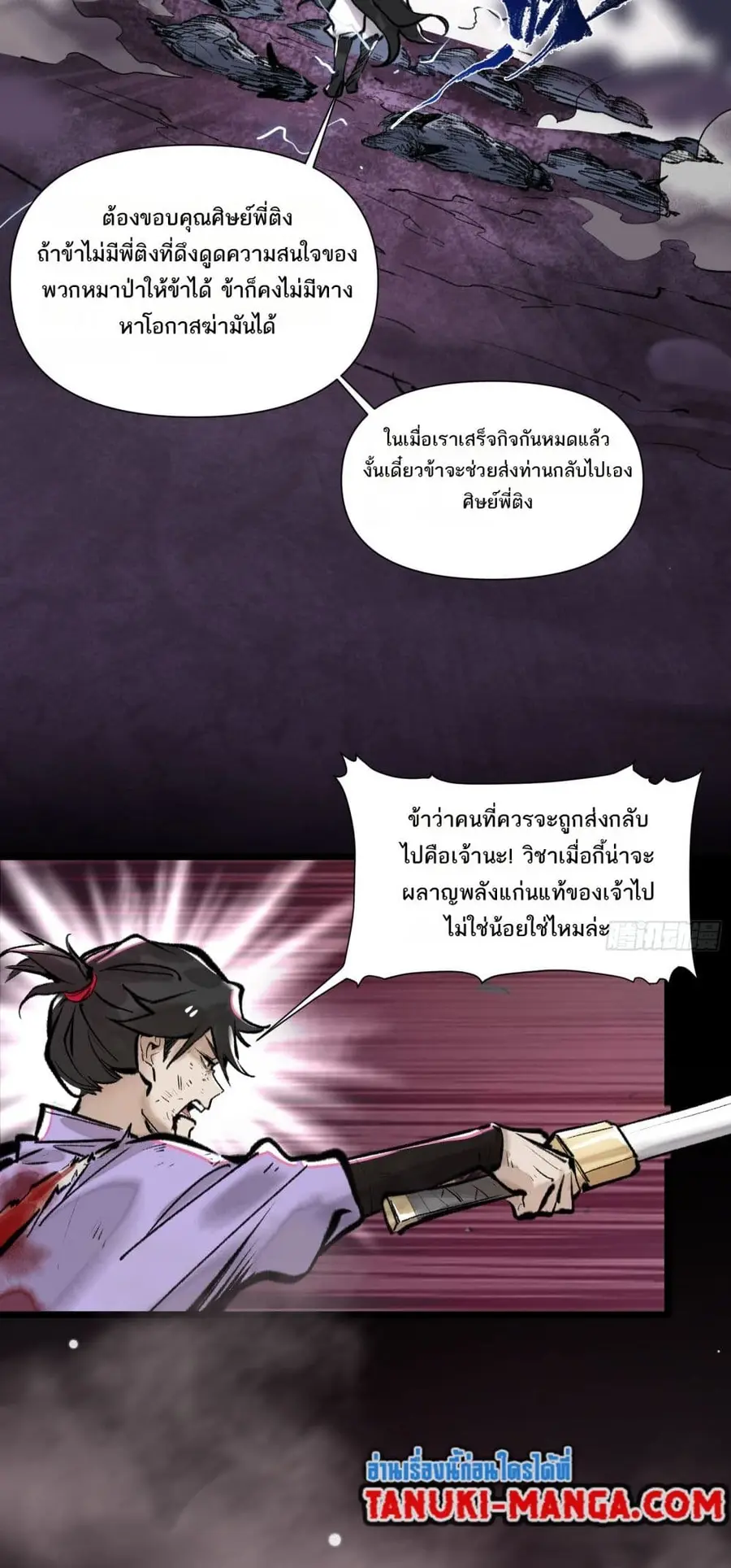 A Thought Of Freedom ตอนที่ 19 หน้า 2