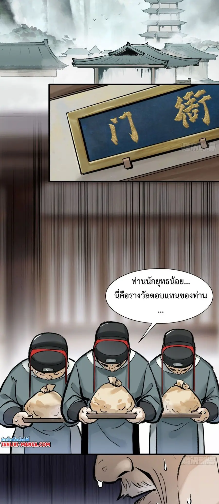 A Thought Of Freedom ตอนที่ 2 หน้า 2