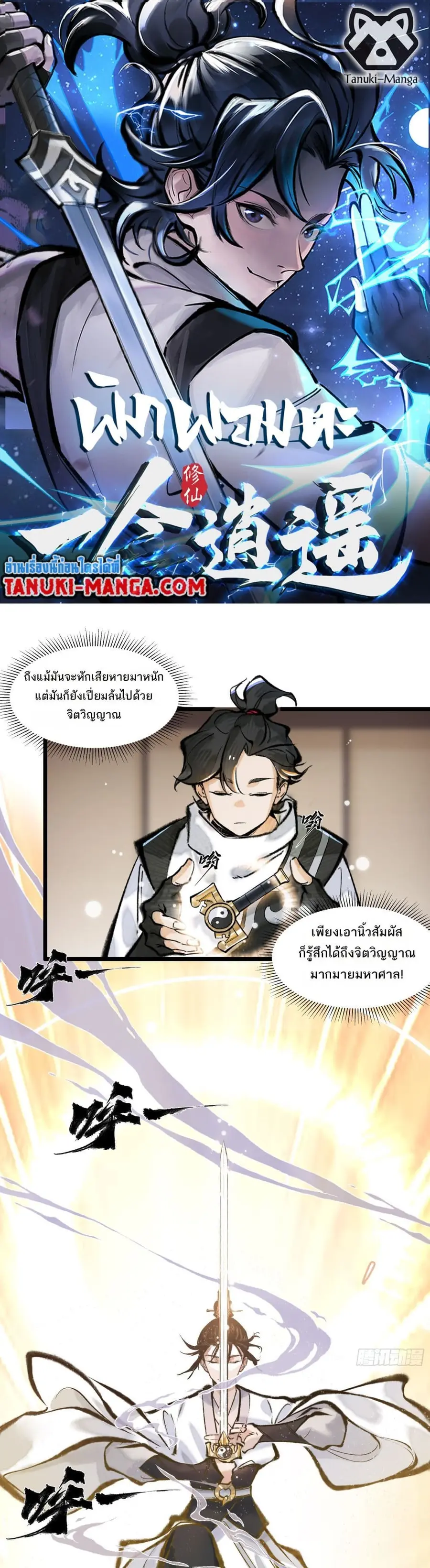 A Thought Of Freedom ตอนที่ 21 หน้า 1