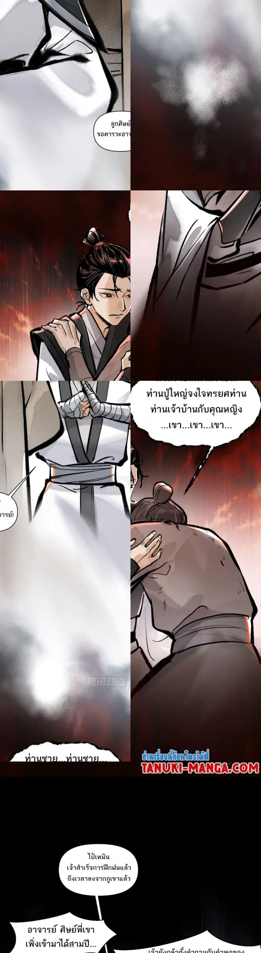 A Thought Of Freedom ตอนที่ 21 หน้า 3