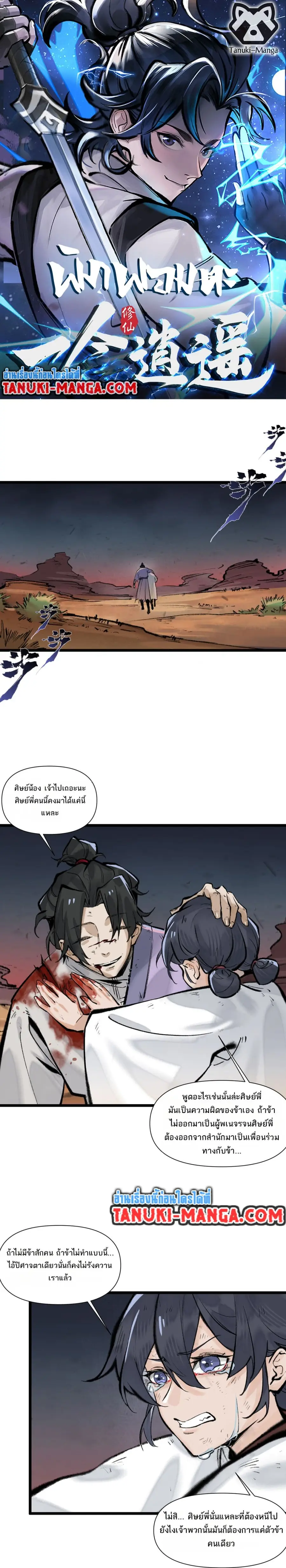 A Thought Of Freedom ตอนที่ 22 หน้า 1
