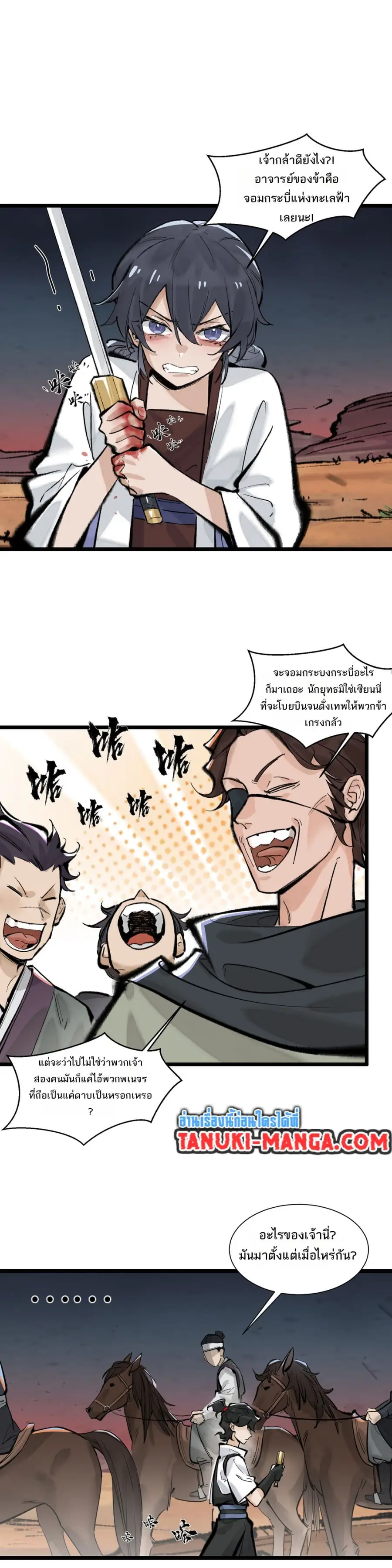 A Thought Of Freedom ตอนที่ 22 หน้า 2