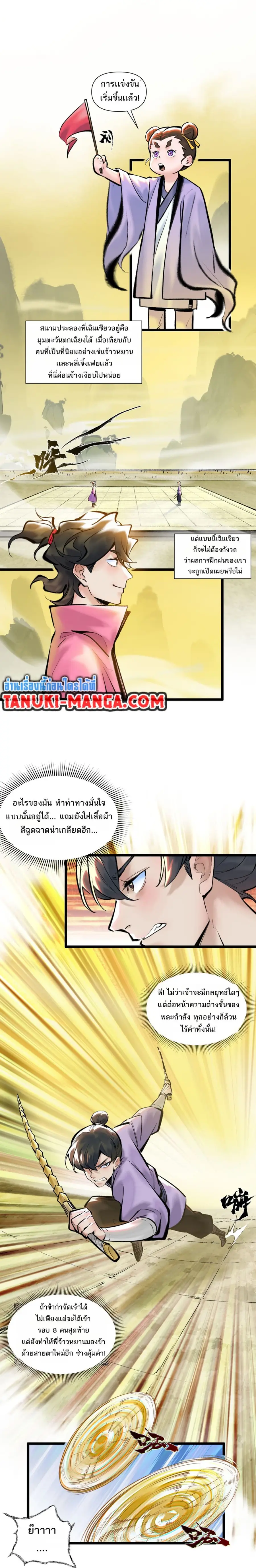 A Thought Of Freedom ตอนที่ 25 หน้า 1
