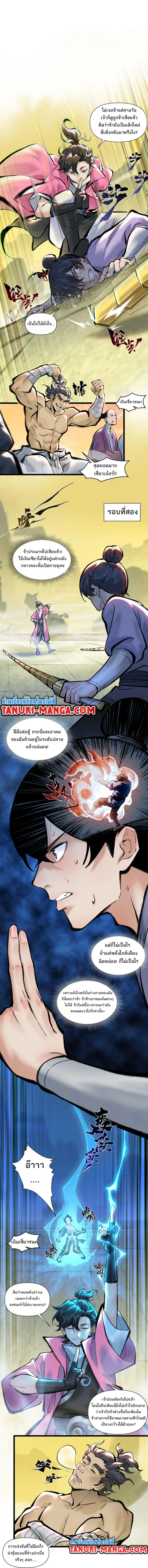 A Thought Of Freedom ตอนที่ 25 หน้า 2