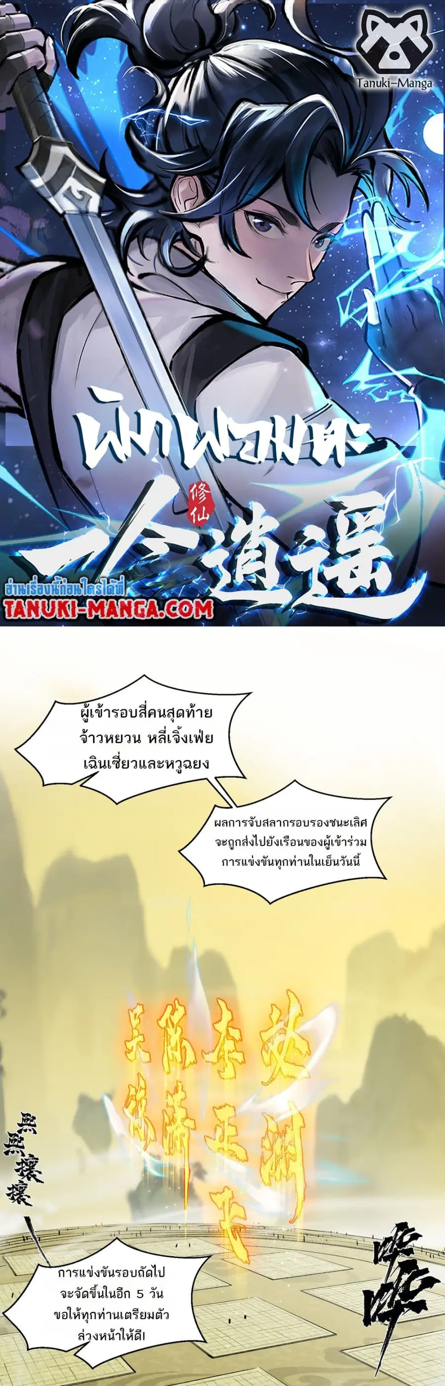 A Thought Of Freedom ตอนที่ 27 หน้า 1