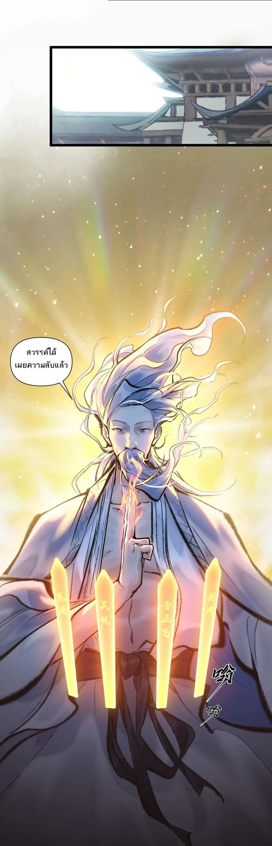 A Thought Of Freedom ตอนที่ 27 หน้า 3