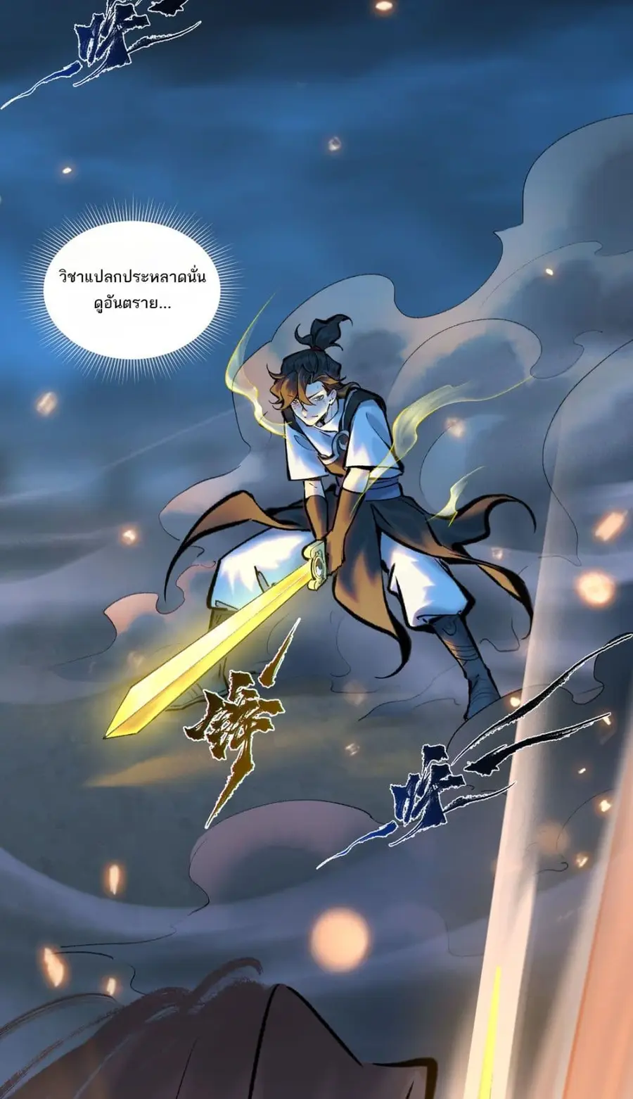 A Thought Of Freedom ตอนที่ 28 หน้า 2