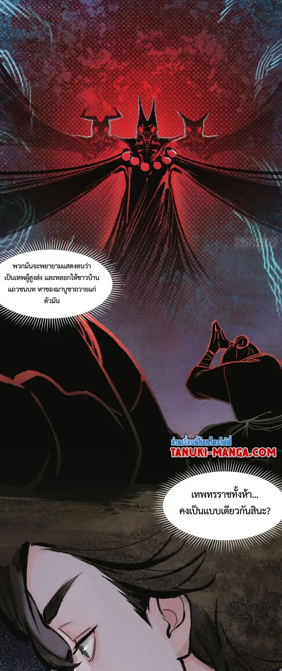 A Thought Of Freedom ตอนที่ 3 หน้า 2