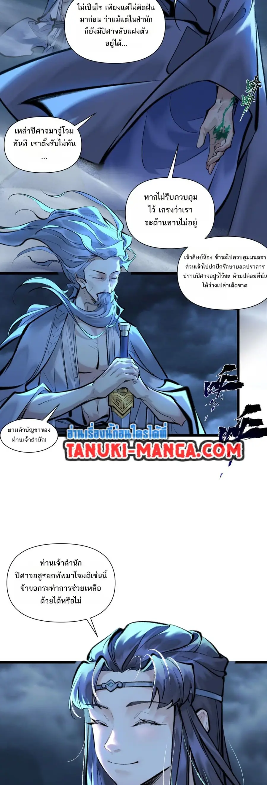 A Thought Of Freedom ตอนที่ 31 หน้า 2